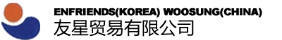 友星贸易有限公司